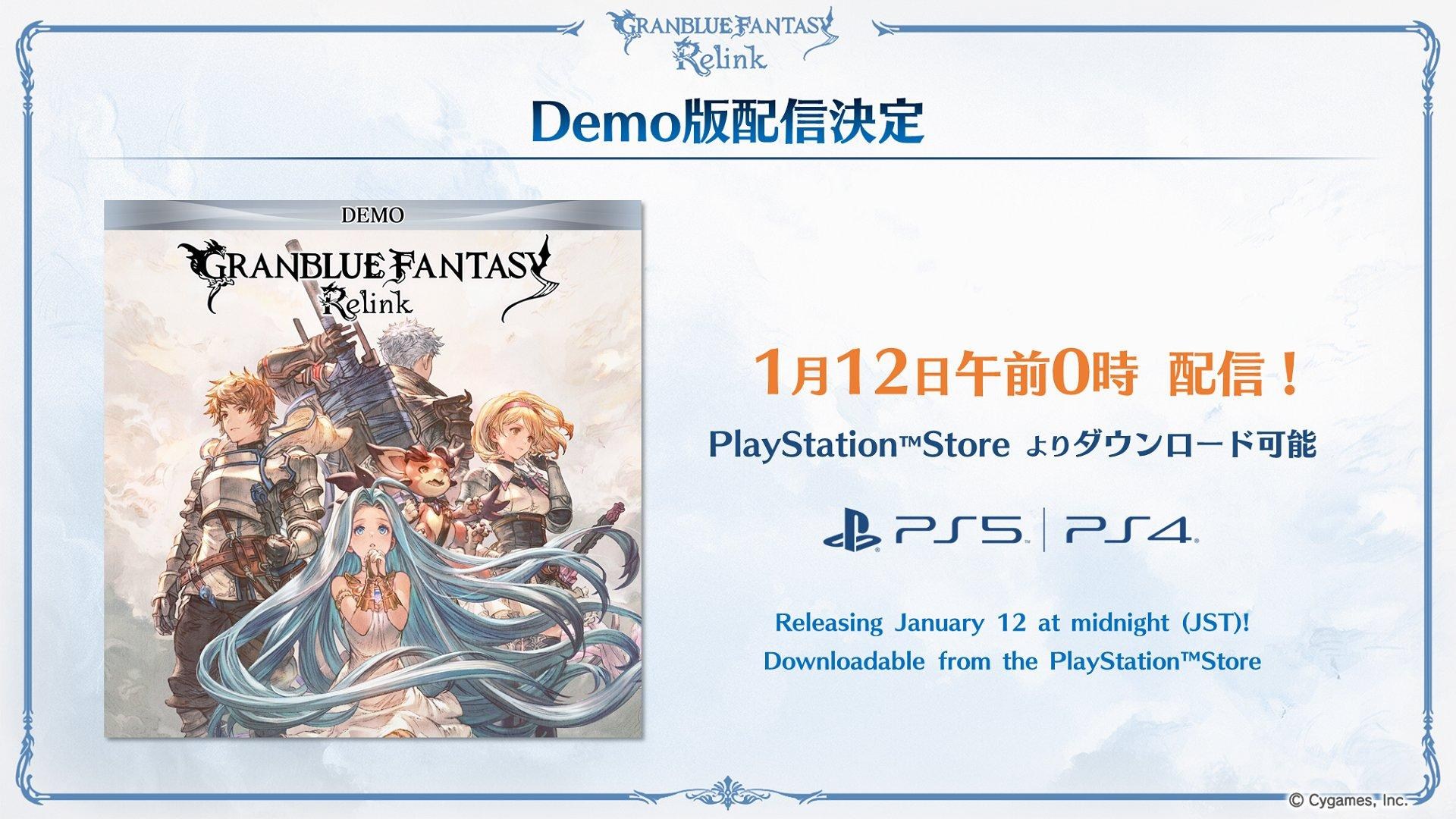 情報】Relink DEMO版配信決定@碧藍幻想系列哈啦板- 巴哈姆特