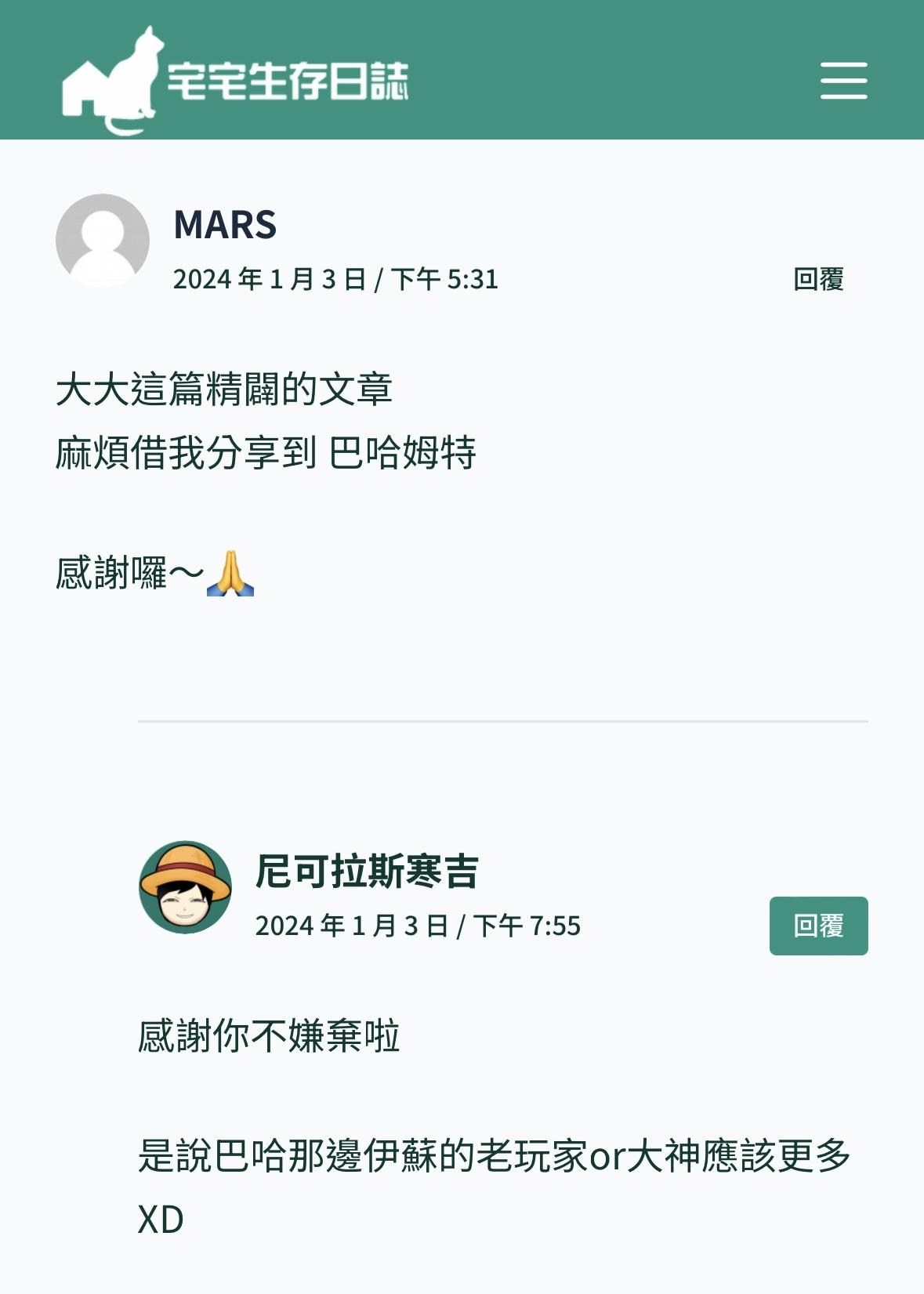 閒聊】《伊蘇》系列介紹＆時間線心得~(轉載） @永遠的伊蘇系列哈啦板- 巴哈姆特