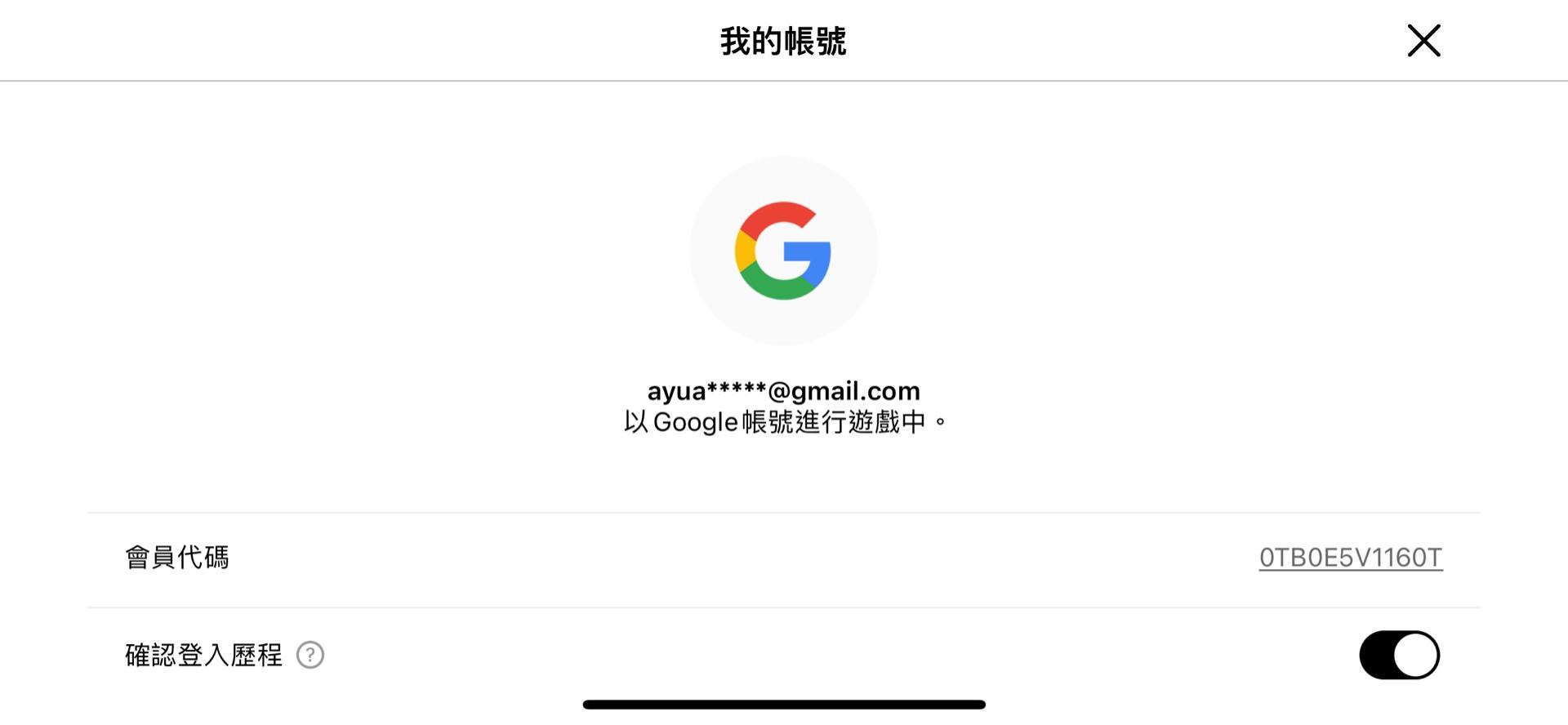 閒聊】【社群改綁Nexon教學】 實現解放FB及蘋果帳號！ @楓之谷M 哈啦板- 巴哈姆特