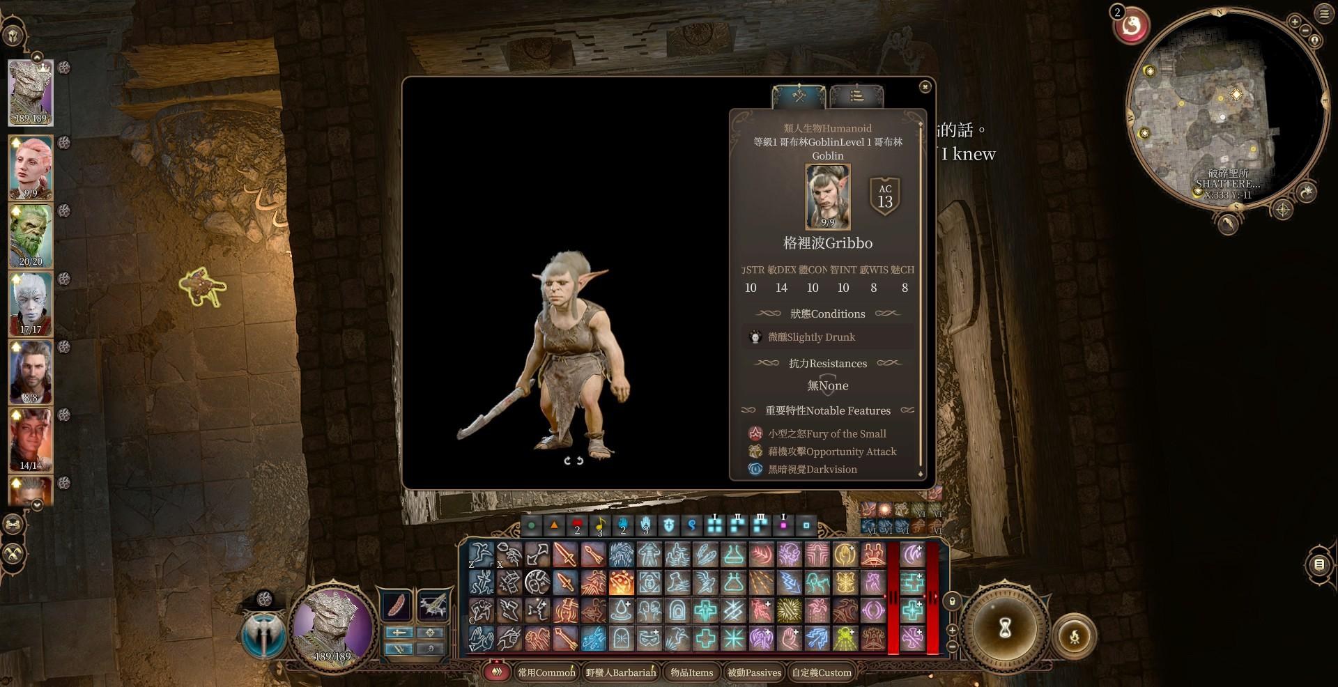 心得】已觀察到的第一章的劇情改變。 @柏德之門系列哈啦板- 巴哈姆特