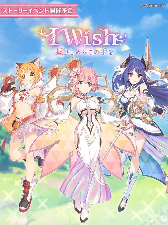 RE:【新活動／翻譯】「I Wish 握りしめるこの手を」開催決定！KV・PV
