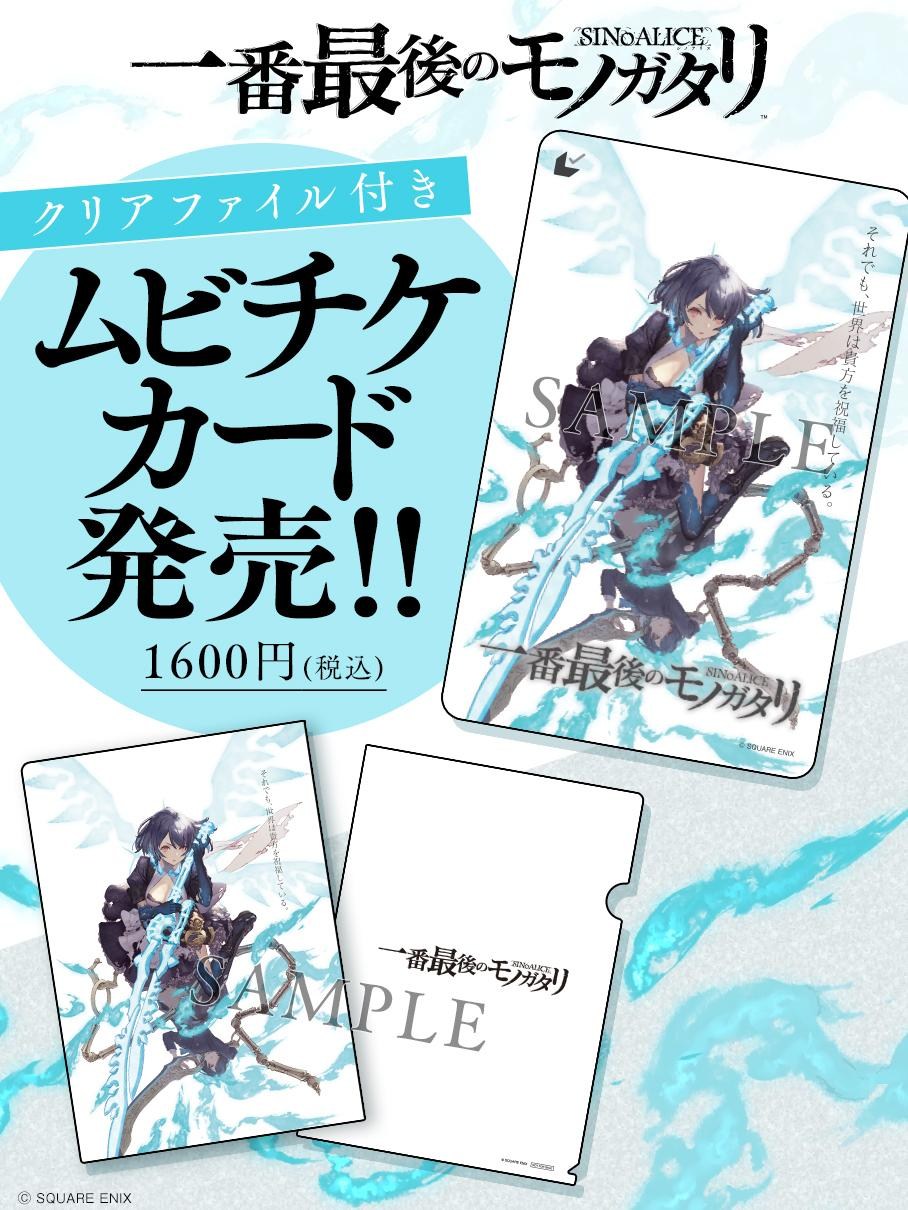 SINoALICE シノアリス　新品未開封品　一番最後のモノガタリ 美品】シノアリス 一番最後のモノガタリ Blu-rayの通販 by K's