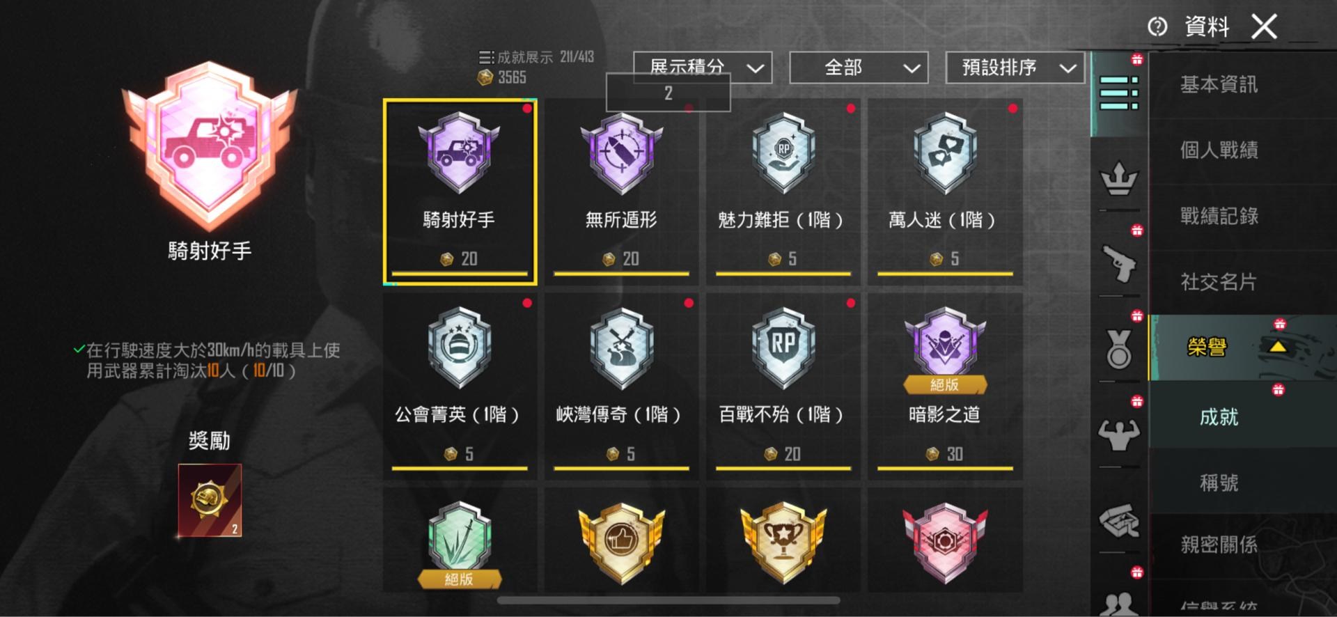 問題】是我真的很2嗎，怎麼這些東西一直出現還沒辦法點掉，然後點他還會一直跳2出來@PUBG MOBILE：絕地求生M 哈啦板-