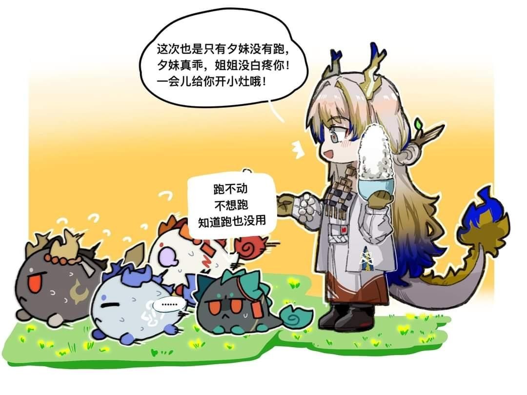 RE:【討論】明日方舟梗圖串（？ @明日方舟 哈啦板 - 巴哈姆特