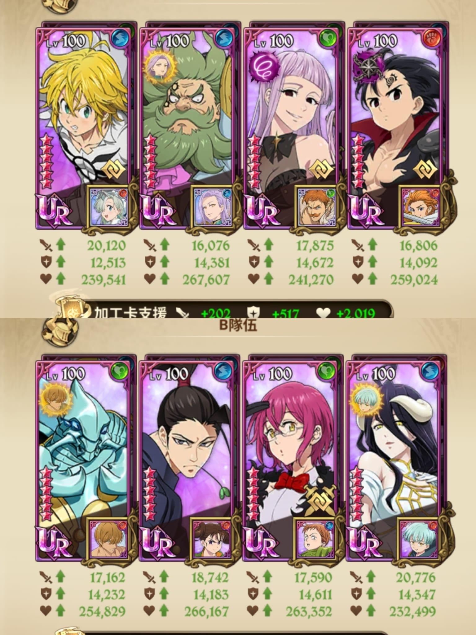 【心得】【心得】通關魔神王戰HELL--反擊流 @七大罪：光與暗之交戰 哈啦板 - 巴哈姆特