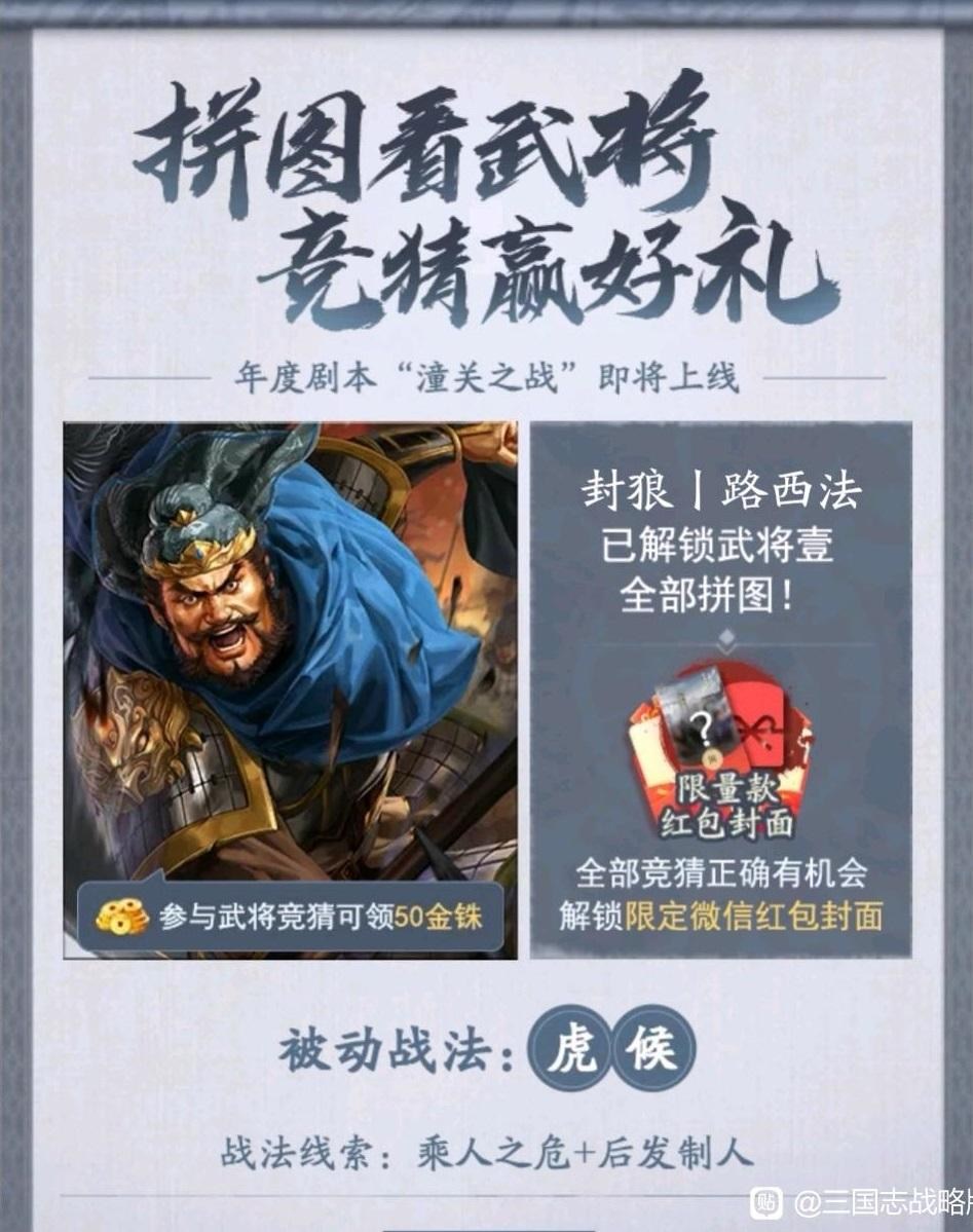 情報】潼關新武將之小心你的弱點@三國志•戰略版哈啦板- 巴哈姆特