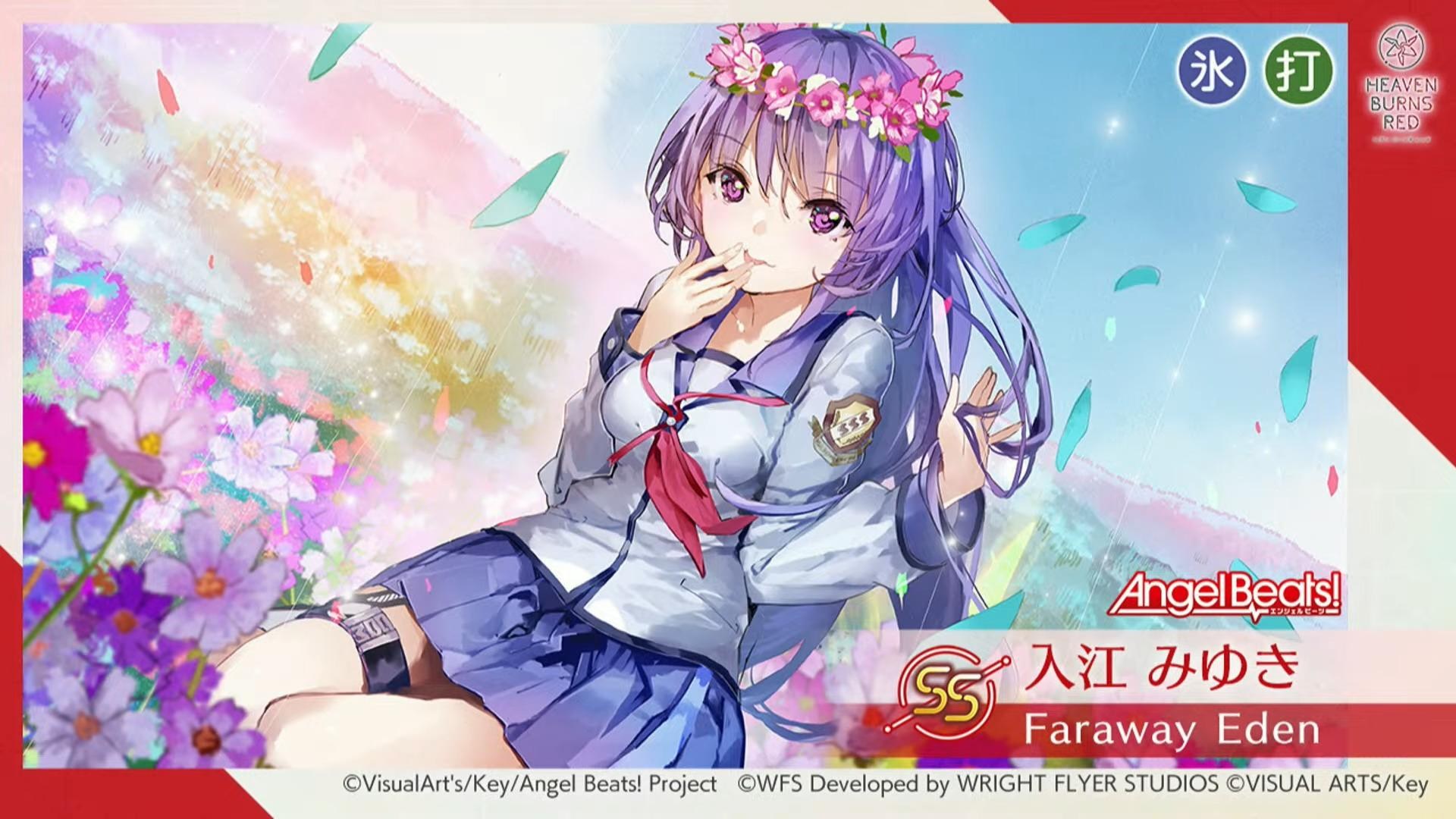 【討論】SS入江美雪[Faraway Eden] @緋染天空 Heaven Burns Red 哈啦板 - 巴哈姆特