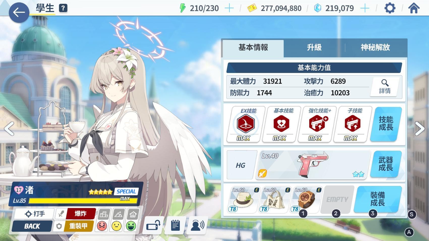 RE:【總力】格里高利/葛利果(グレゴリオ)總力戰/大決戰陣容思路分享集中串 國際備戰首次1.02室內 @蔚藍檔案 哈啦板 - 巴哈姆特