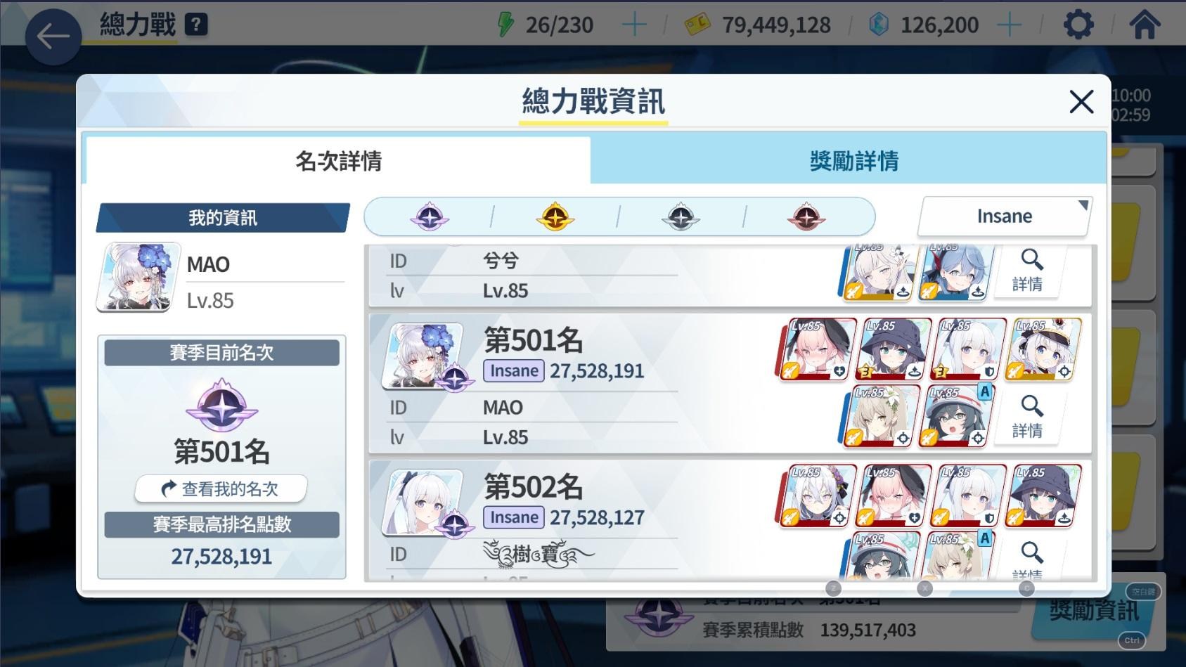 RE:【總力】格里高利/葛利果(グレゴリオ)總力戰/大決戰陣容思路分享集中串 國際備戰首次1.02室內 @蔚藍檔案 哈啦板 - 巴哈姆特