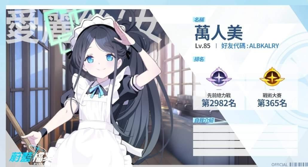 RE:【總力】格里高利/葛利果(グレゴリオ)總力戰/大決戰陣容思路分享集中串 國際備戰首次1.02室內 @蔚藍檔案 哈啦板 - 巴哈姆特
