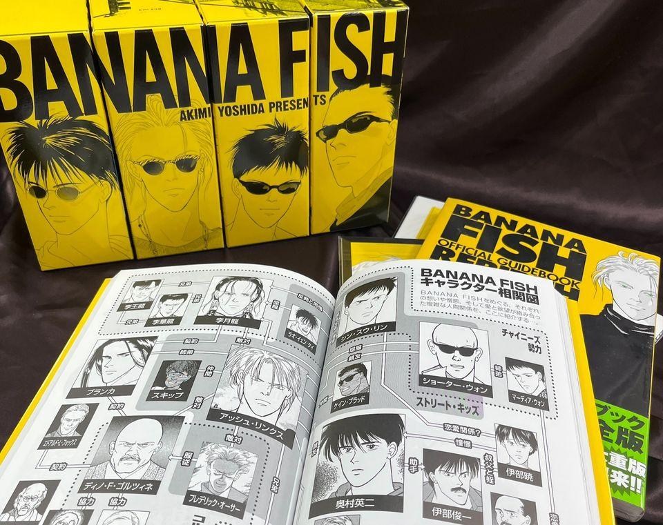 《BANANA FISH》漫畫 尖端代理版 @吉田秋生 作品集 哈啦板 - 巴哈姆特
