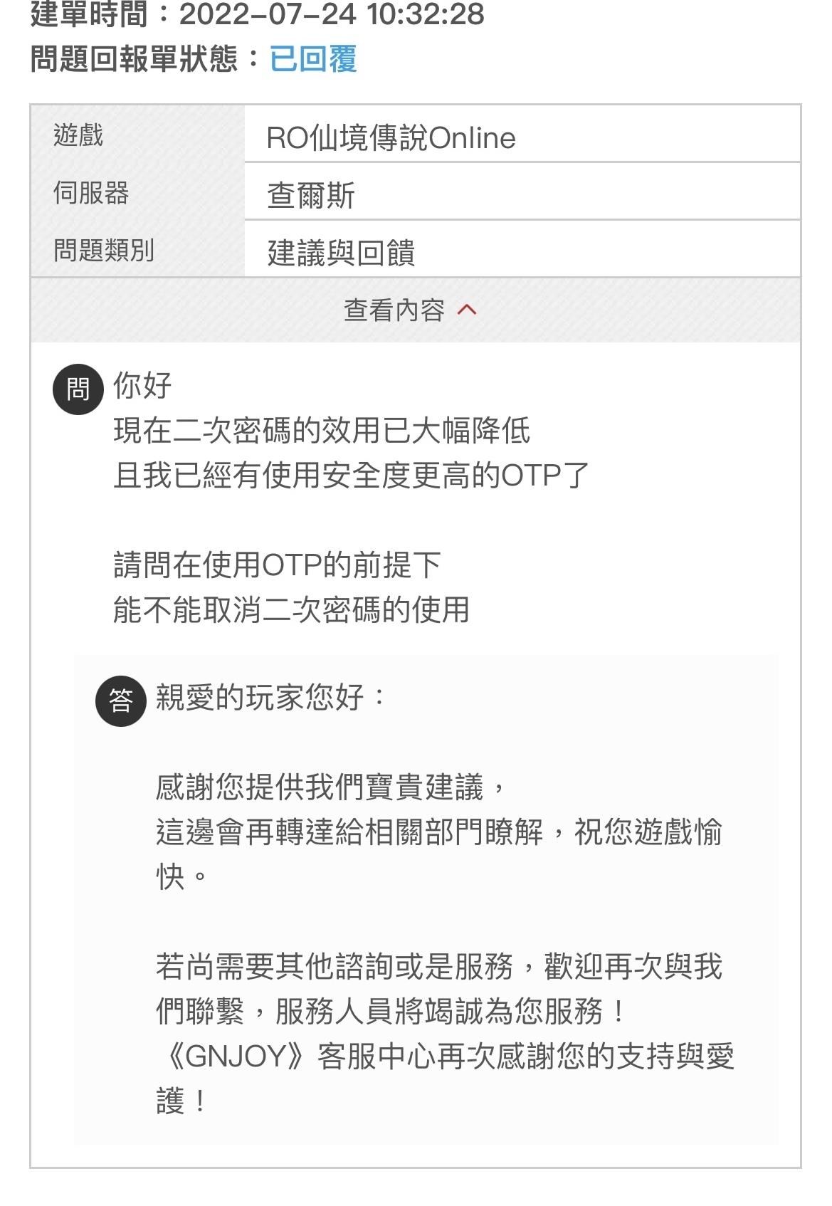 閒聊】來集中一下官方見面會想問的問題吧(02/01 23:40第三次更新) @RO 仙境傳說Online 哈啦板- 巴哈姆特