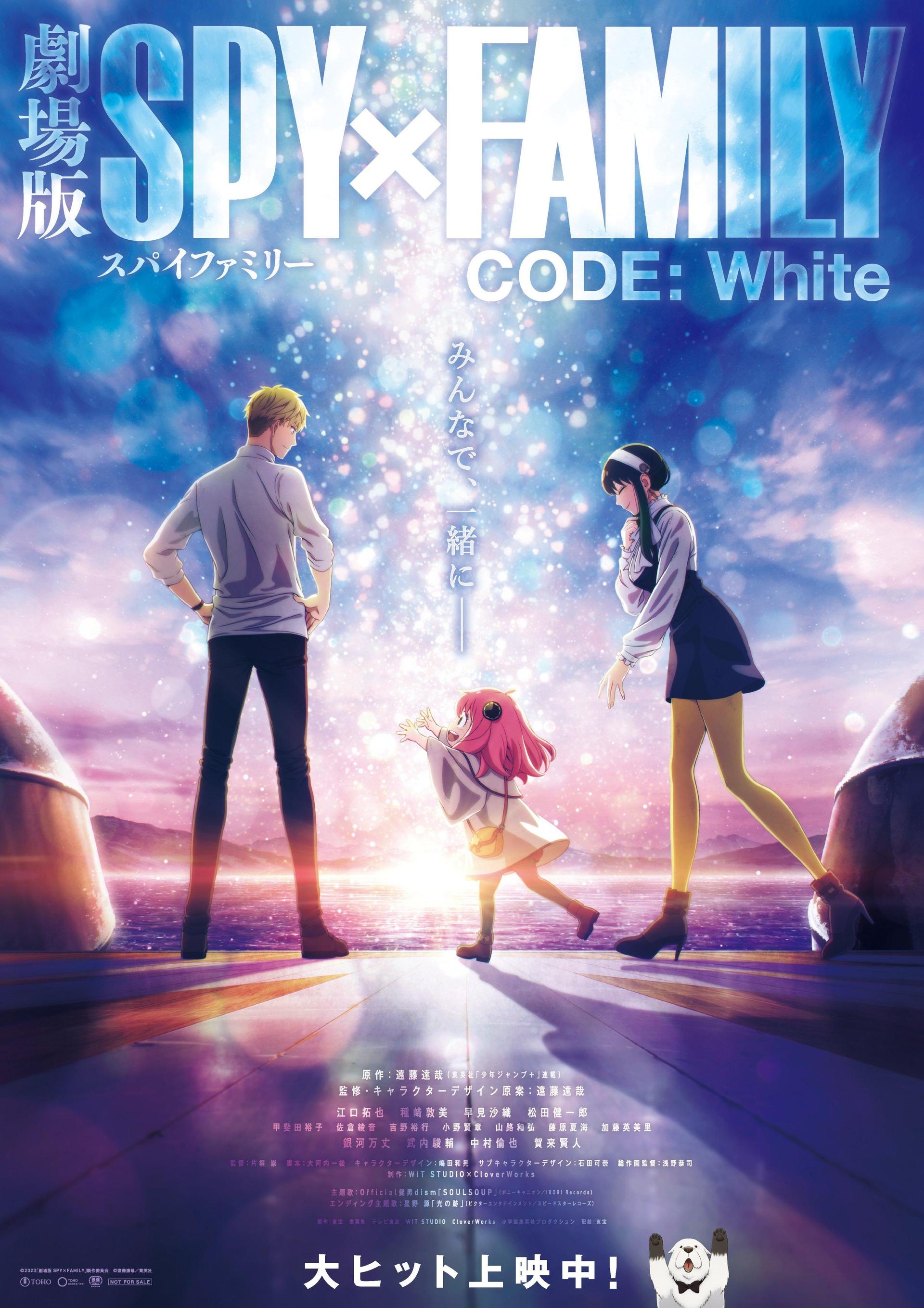 spy family code white spy family 