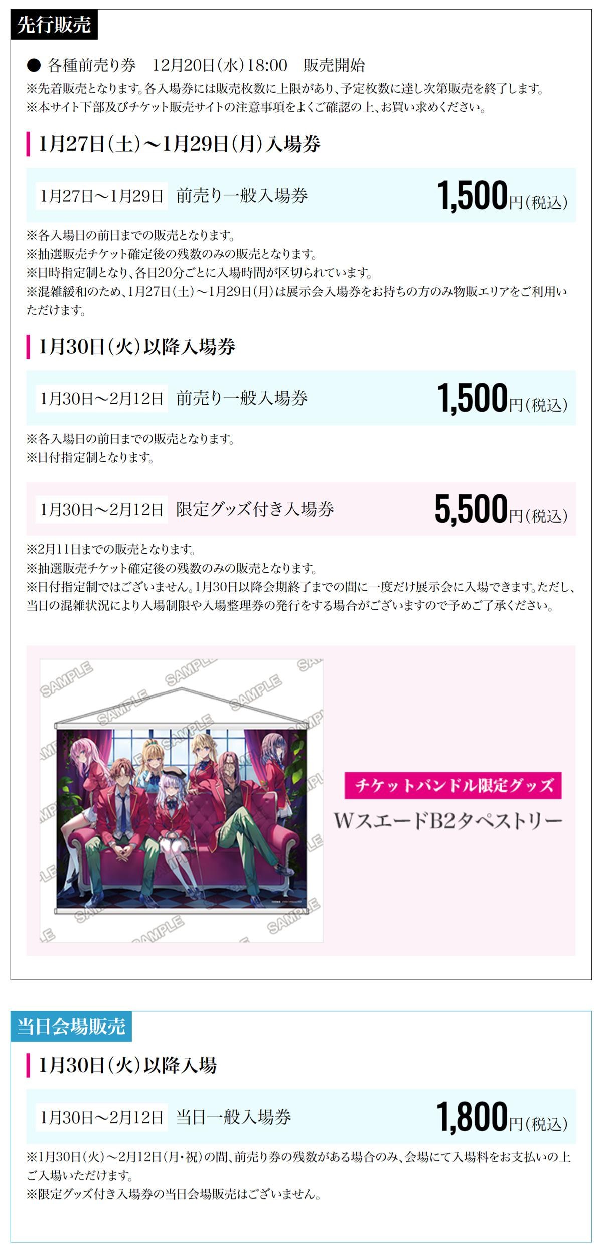 情報】《歡迎來到實力至上主義的教室》祭典商品情報有輕井澤惠 情報】《歡迎來到實力至上主義的教室》祭典商品情報有輕井澤惠
