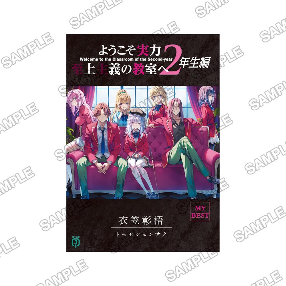 情報】《歡迎來到實力至上主義的教室》祭典商品情報有輕井澤惠 情報】《歡迎來到實力至上主義的教室》祭典商品情報有輕井澤惠