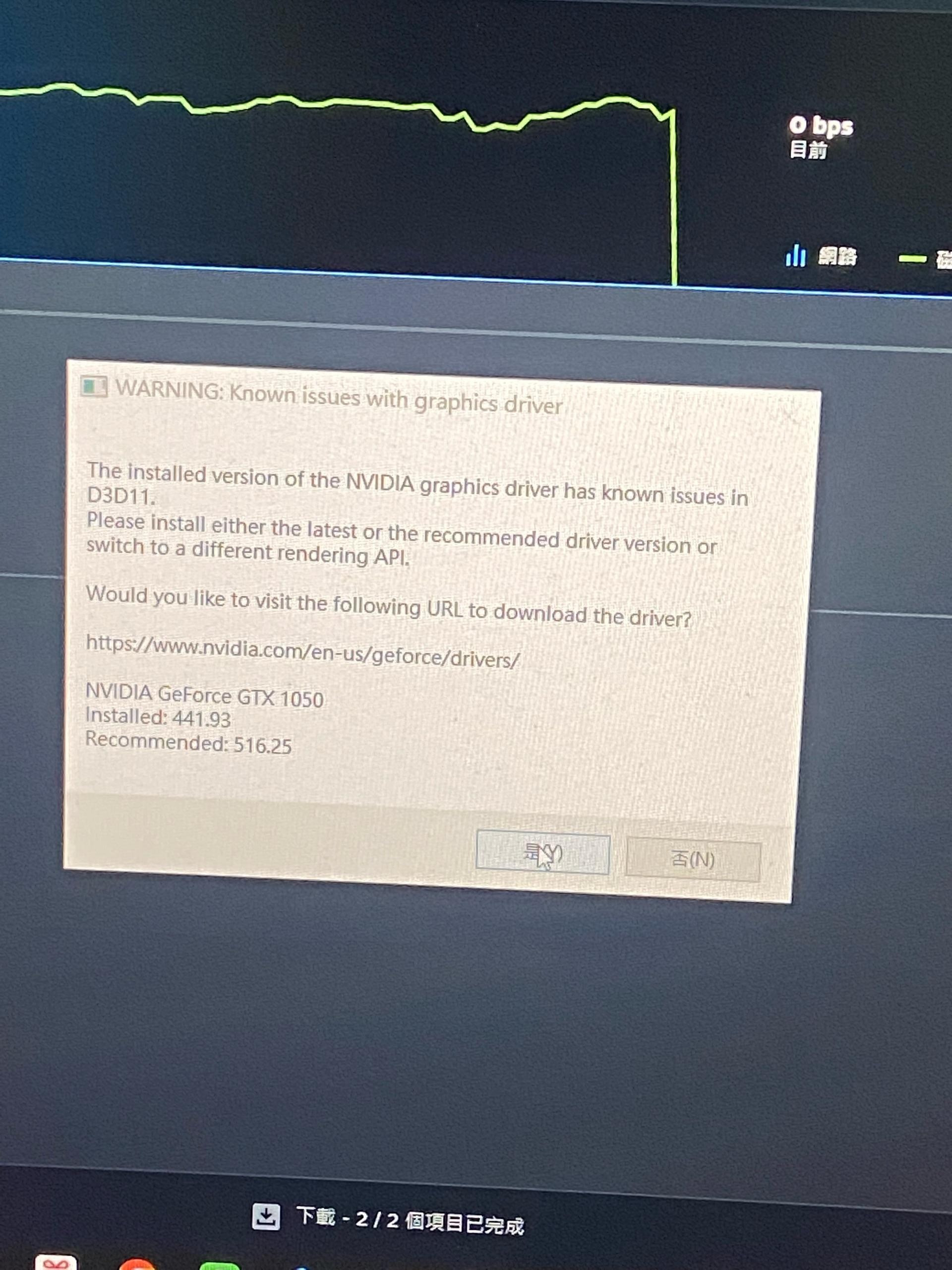 【問題】用了6年的筆電 最近更新NVIDIA驅動後 跑遊戲都藍頻 跑出VIDEO_TDR_FAILURE @電腦應用綜合討論 哈啦板 - 巴哈姆特