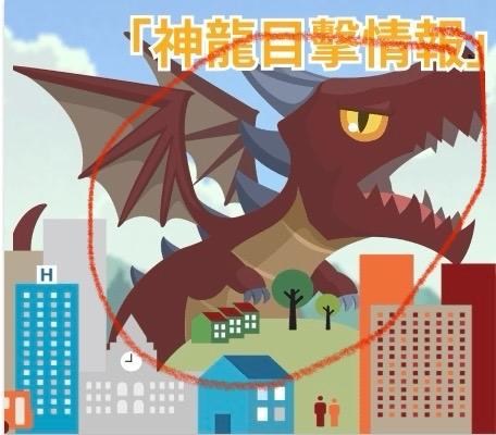 RE:《巴哈姆特哈啦板＆勇者造型 20 週年》「神龍目擊情報」分享活動 @巴哈姆特 活動專板 哈啦板 - 巴哈姆特