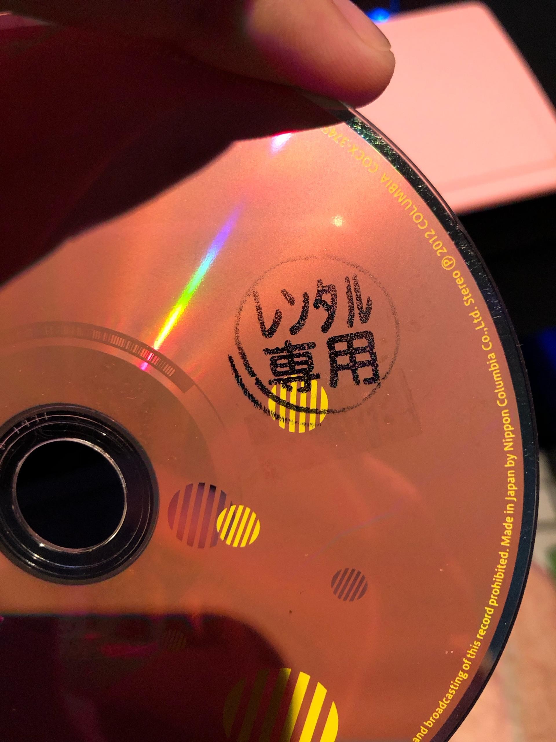 【問題】請問cd上面的印章怎麼消除 @影音視聽討論區 哈啦板 - 巴哈姆特