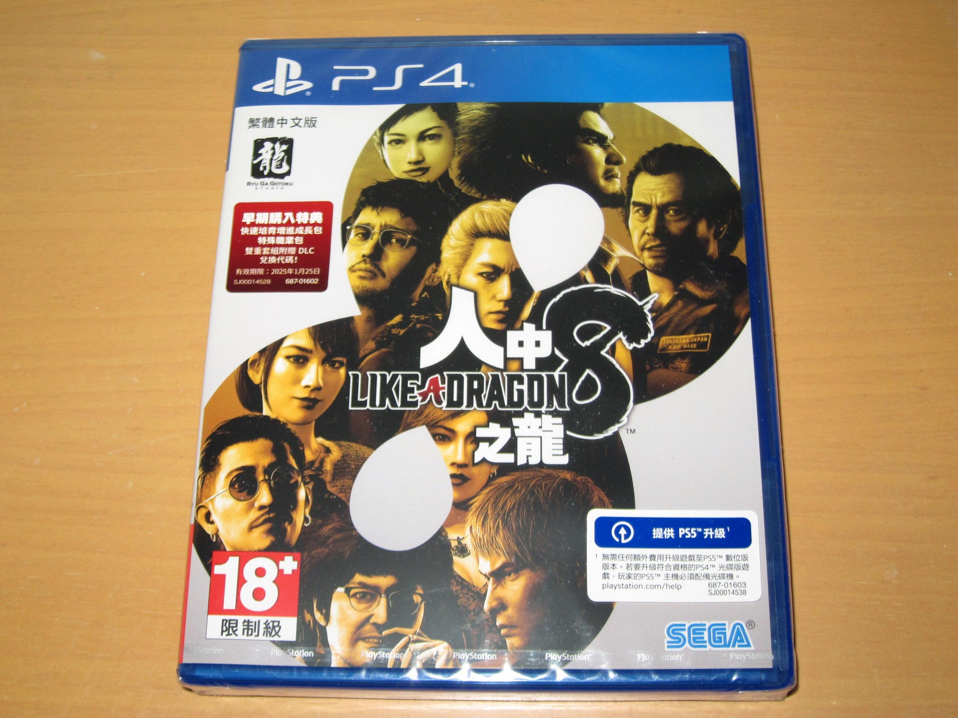 【心得】《人中之龍8》中文版 簡單開箱 @PS4 / PlayStation4 哈啦板 - 巴哈姆特