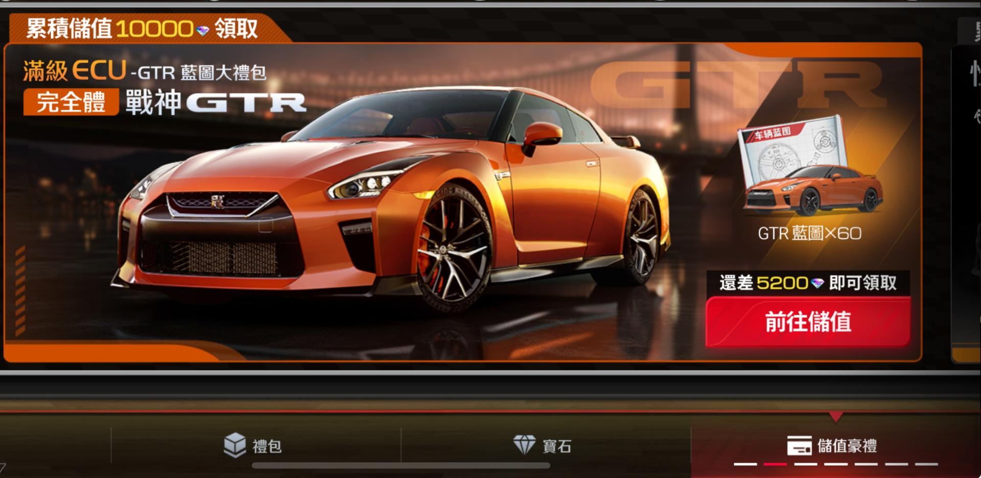 【問題】關於累儲獎勵 @巔峰極速 Racing Master 哈啦板 - 巴哈姆特