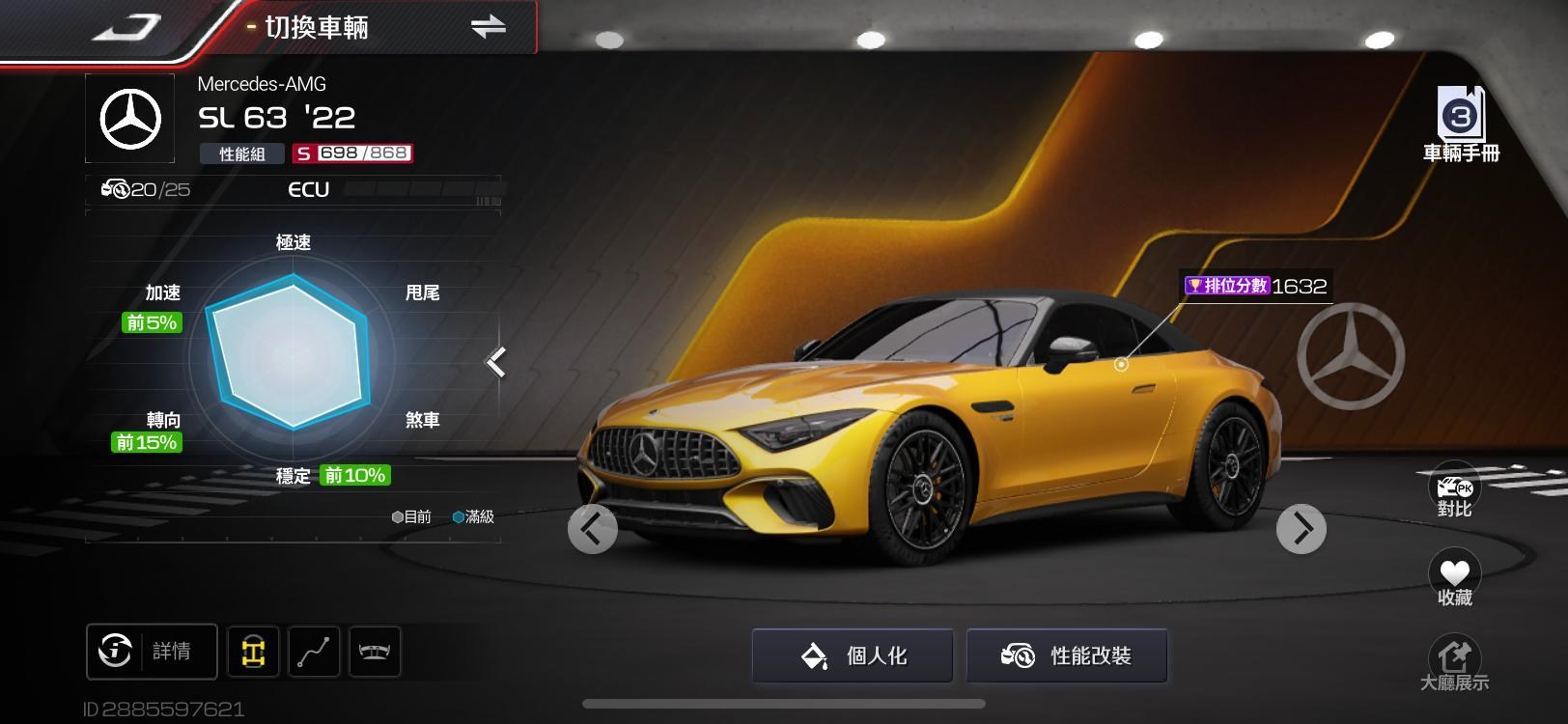 【心得】賓士SL63沒升滿，也能殿堂破百分!? @巔峰極速 Racing Master 哈啦板 - 巴哈姆特