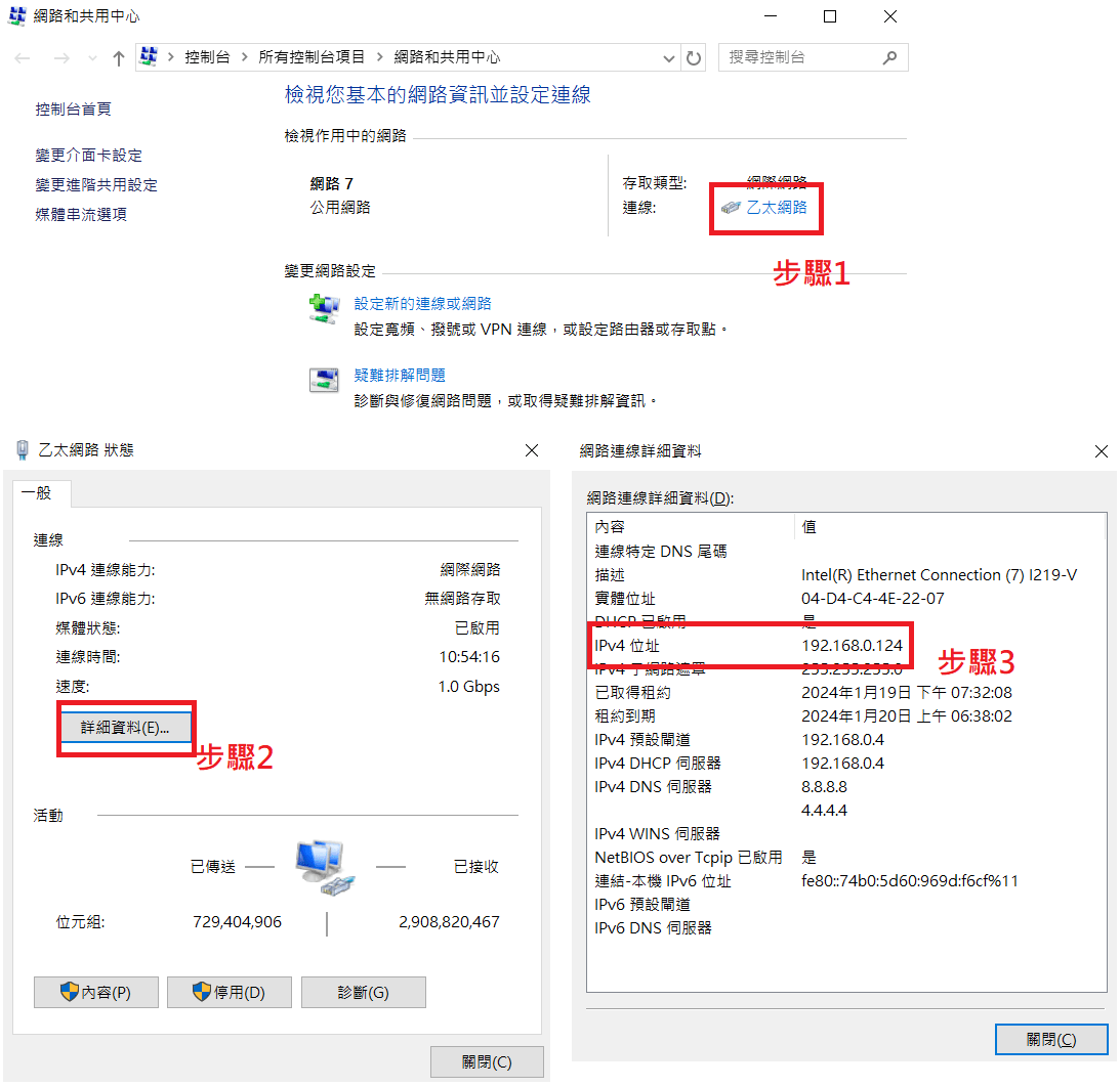 心得】伺服器網路設定詳細教學@幻獸帕魯哈啦板- 巴哈姆特