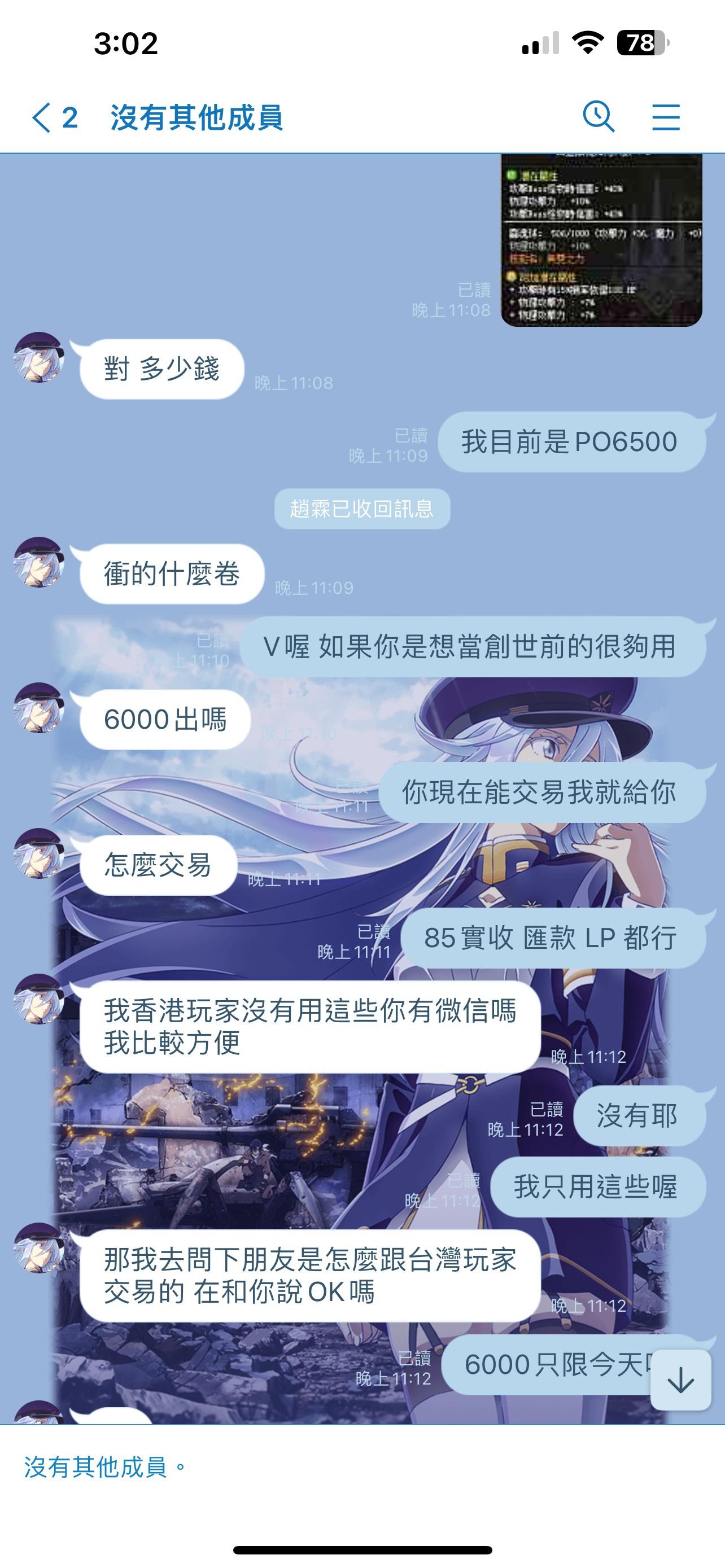 RE:【心得】G 易遊 網站詐騙 小心被騙... @新楓之谷 哈啦板 - 巴哈姆特