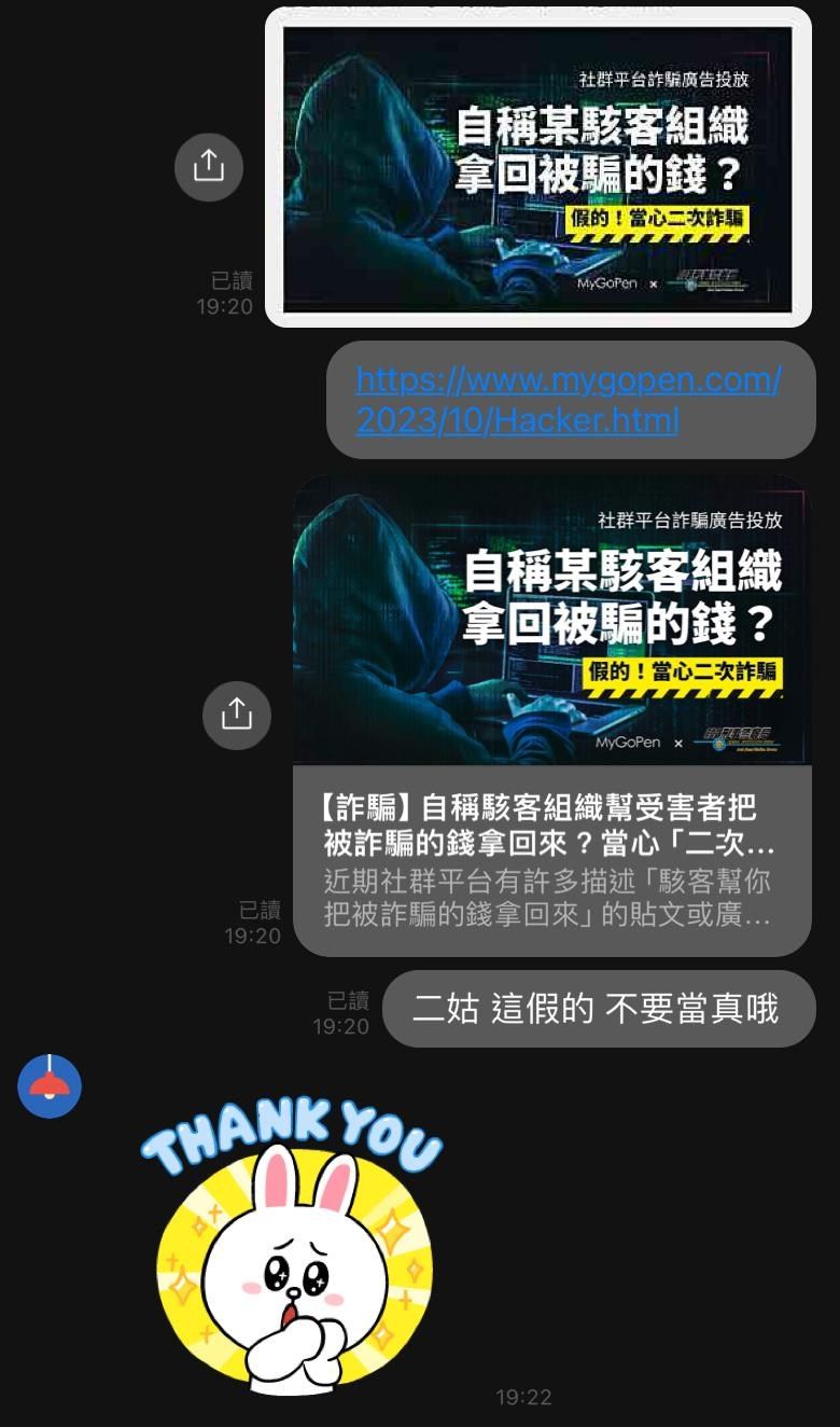 【心得】G 易遊 網站詐騙 小心被騙... @新楓之谷 哈啦板 - 巴哈姆特