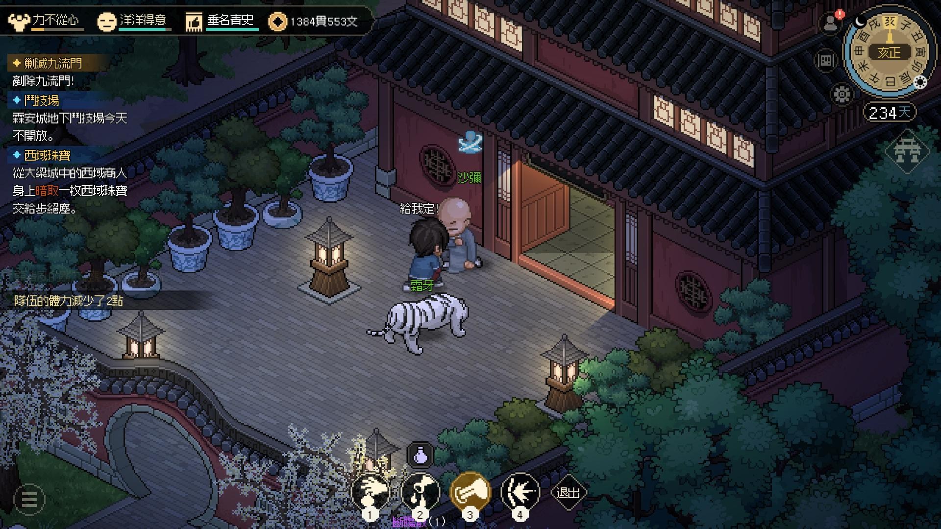 攻略】關於怎樣加快修練點穴@大俠立志傳哈啦板- 巴哈姆特