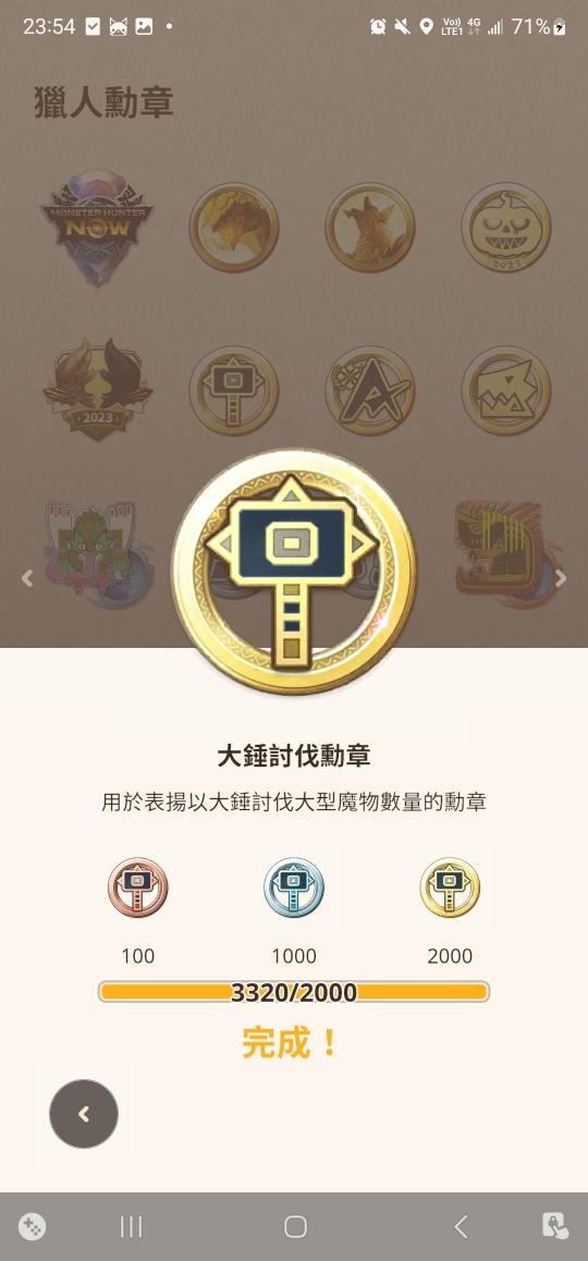 【問題】大劍、大錘選擇疑問 @Monster Hunter Now 哈啦板 - 巴哈姆特