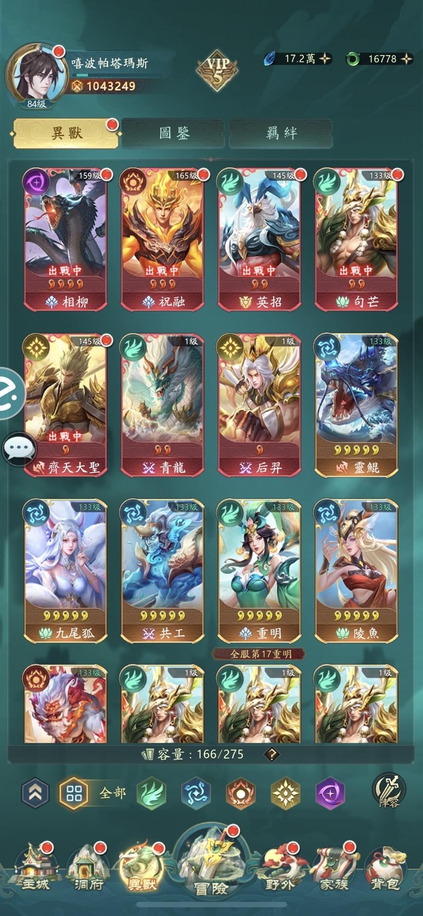【問題】VIP5 而已求健檢 @新山海經：異變 哈啦板 - 巴哈姆特
