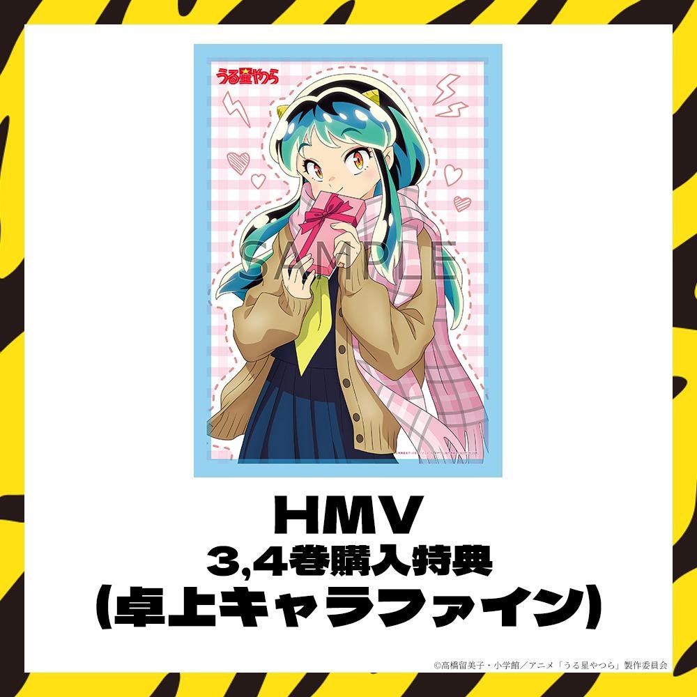 うる星やつら HMV限定 ブルーレイ 3・4連動購入特典卓上キャラファイン