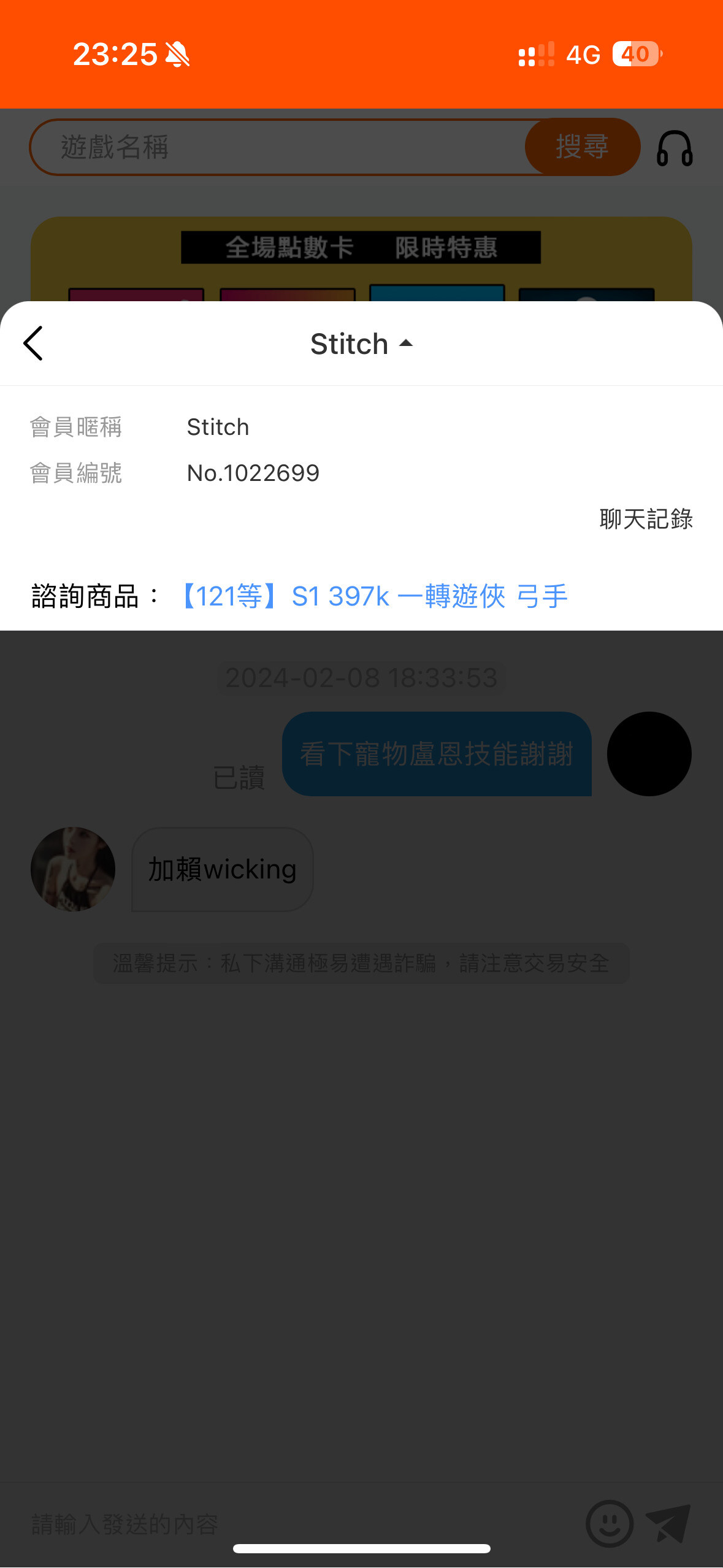 問題】買帳號被刷退封號該死但我要分享@出發吧麥芬哈啦板- 巴哈姆特