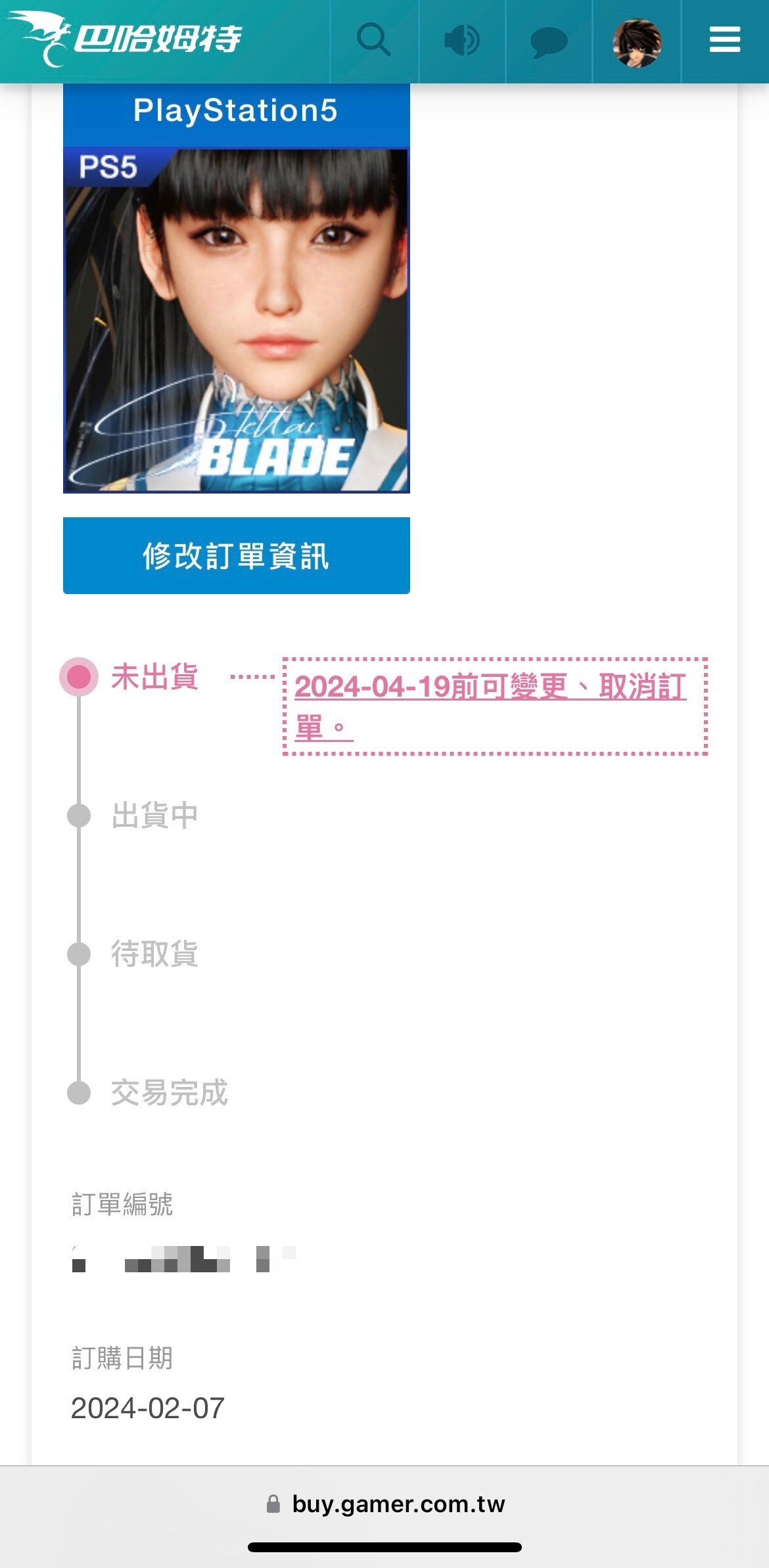 RE:【情報】預定於4月26日推出全新動作冒險遊戲『劍星(Stellar Blade)』中文實體數位版，即日開放預購。 @PS5 /  PlayStation5 哈啦板- 巴哈姆特
