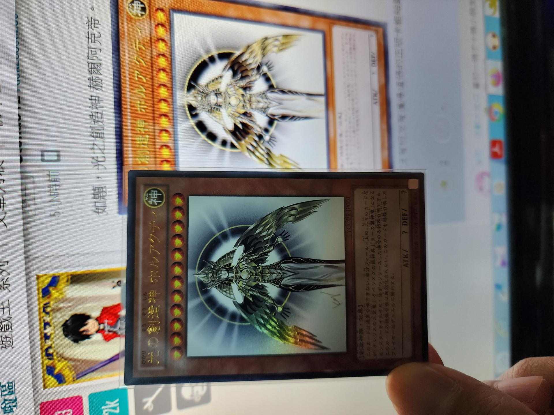 【閒聊】僅限一萬張的光之創造神 @遊戲王 系列 哈啦板 - 巴哈姆特