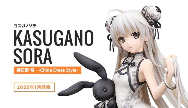 [新品未開封]アルター ALTER 春日野穹-China Dress Style 模型】ALTER《緣之空》春日野穹-China Dress Style- 預計2025年1