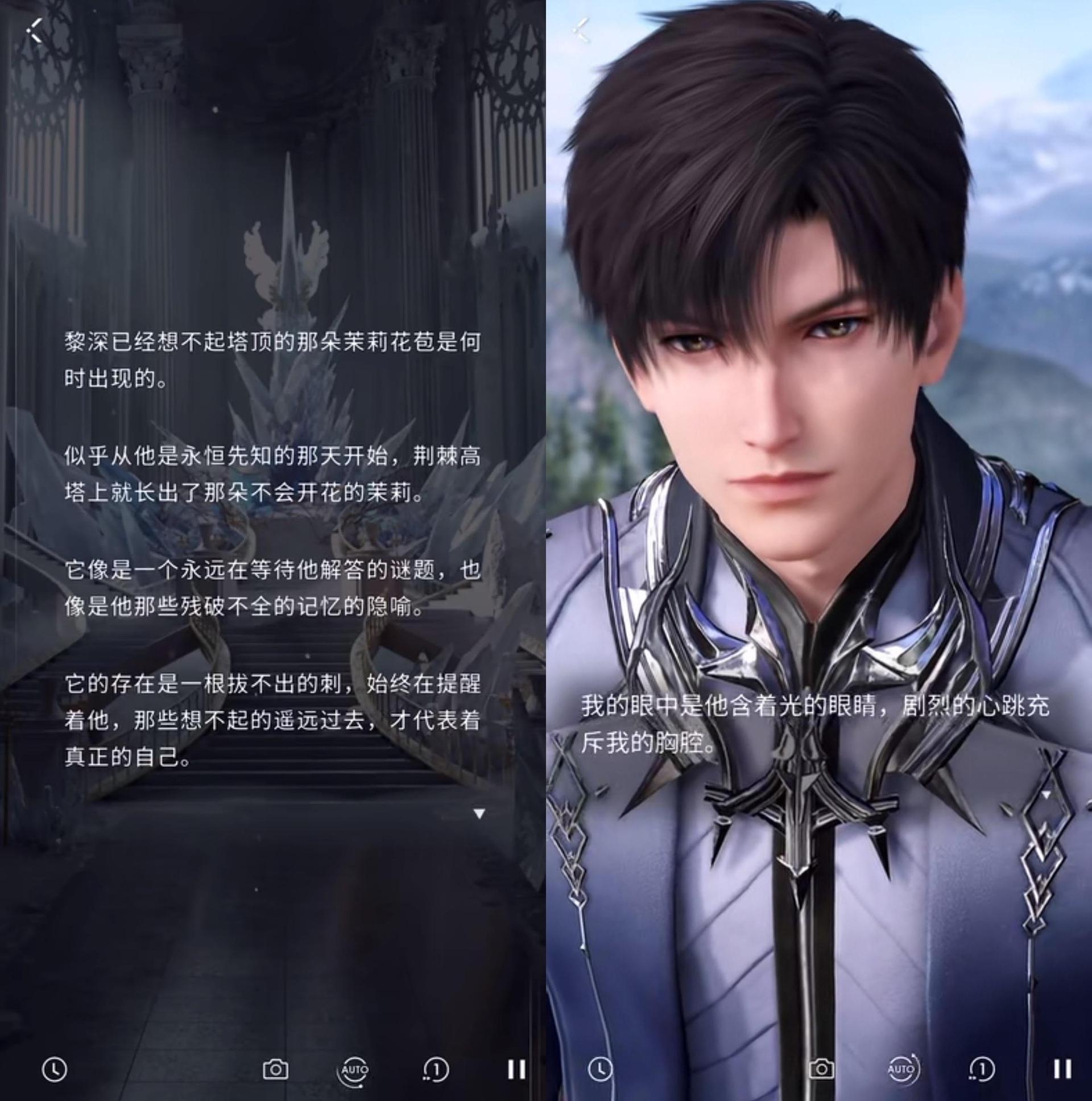 戀與深空 黎深 五星傳說 隱秘之塔 第七節 - jellieshsu的創作 - 巴哈姆特