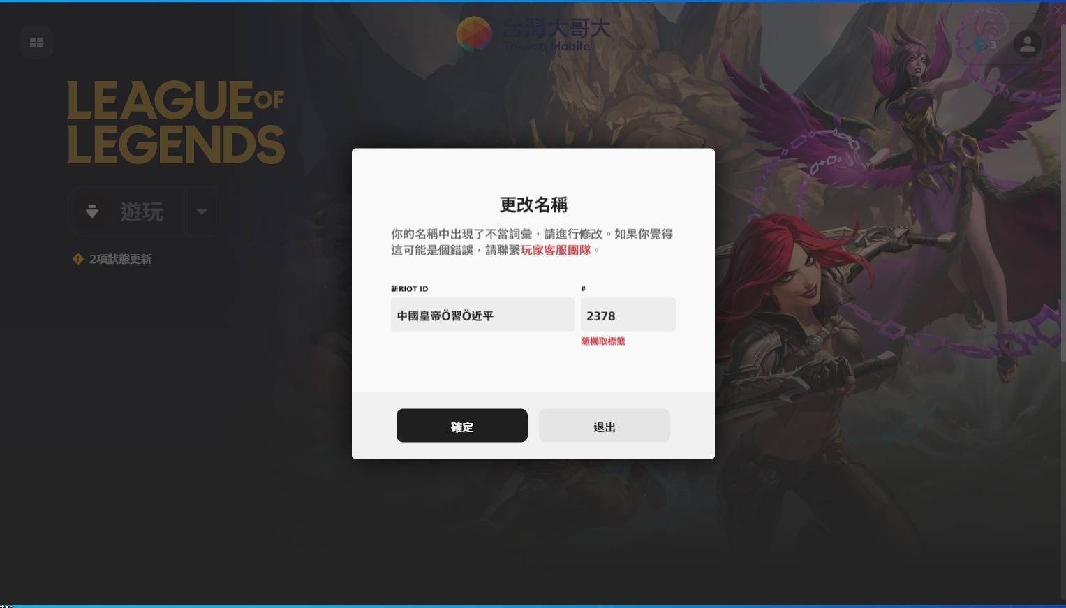 問題】請問帳號後面的#編號是什麼意思? @英雄聯盟League of Legends 哈啦板- 巴哈姆特