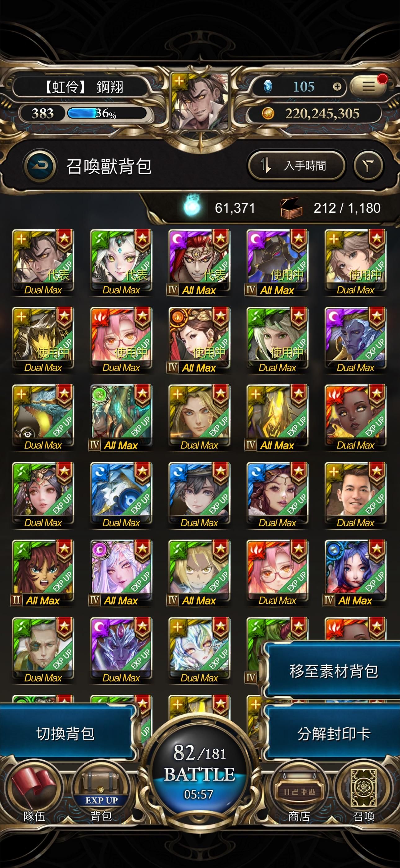 【問題】剛回鍋三天 想知道我有什麼隊可組 @神魔之塔 哈啦板 - 巴哈姆特