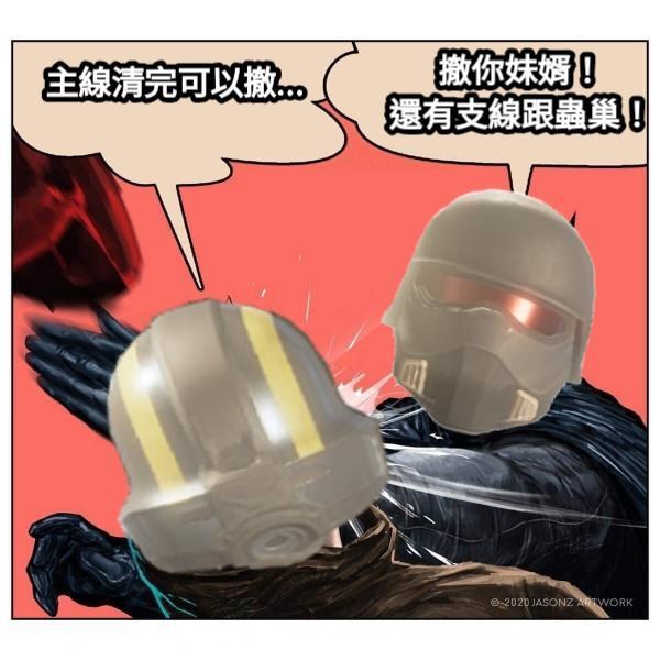 【討論】戰兵梗圖串 @絕地戰兵 Helldivers 哈啦板 - 巴哈姆特