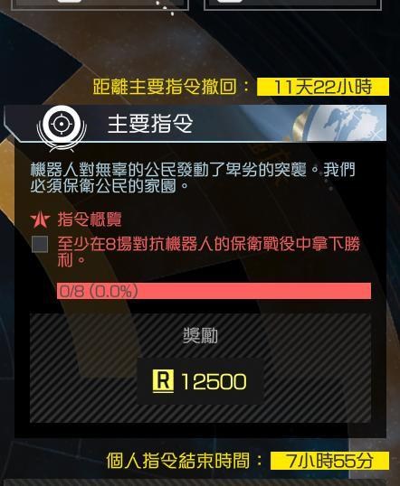 【問題】請問關於主要指令的任務要怎麼解?!?! 絕地戰兵 系列 哈啦板 巴哈姆特
