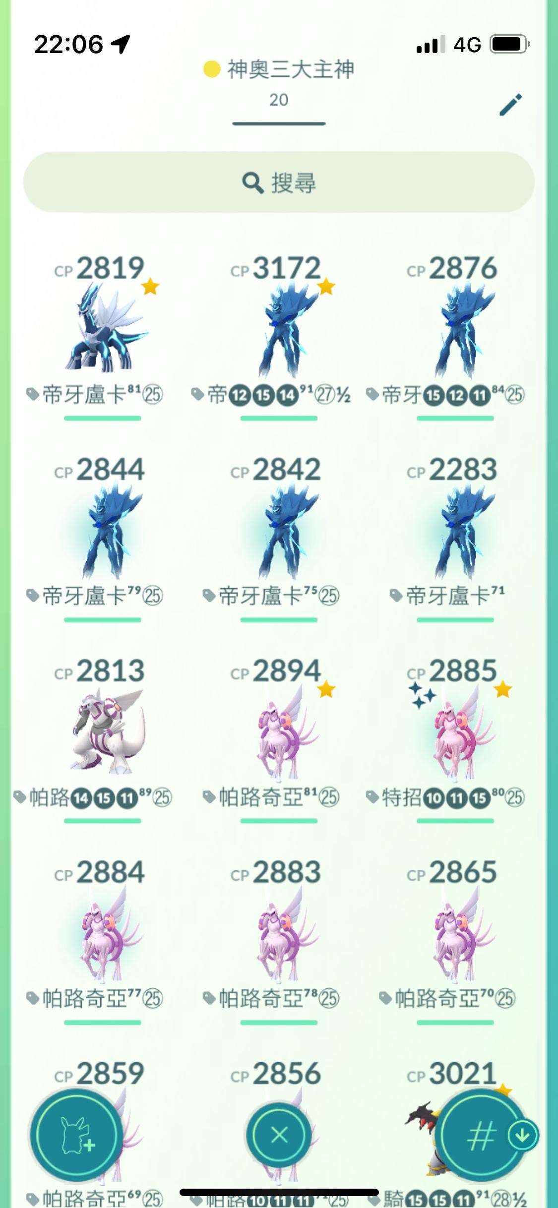 問題】請問我要培養哪一個神獸@Pokemon GO 哈啦板- 巴哈姆特