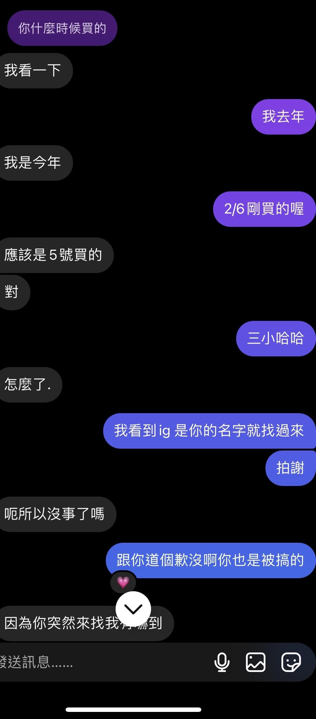 閒聊】買到好幾個人買的帳號@傳說對決Arena of Valor 哈啦板- 巴哈姆特