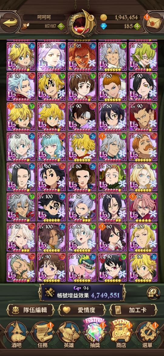 【問題】魔神王戰 @七大罪：光與暗之交戰 哈啦板 - 巴哈姆特