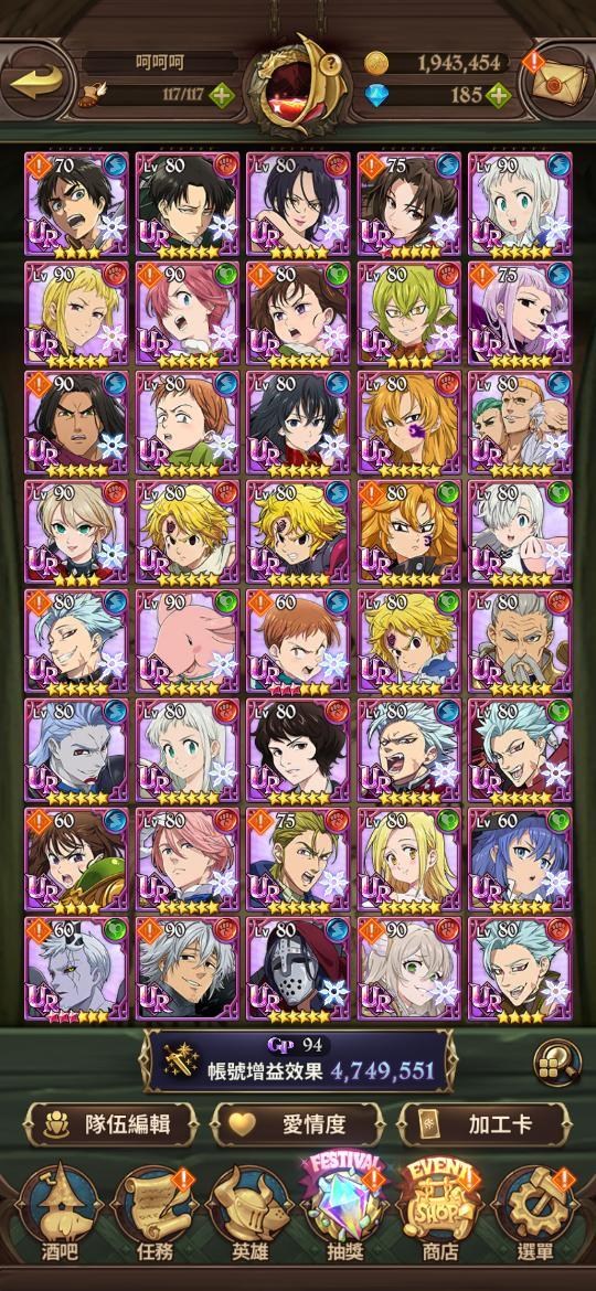 【問題】魔神王戰 @七大罪：光與暗之交戰 哈啦板 - 巴哈姆特