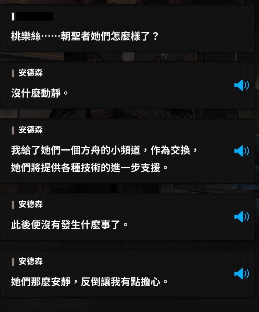 RE:【討論】妮姬主線劇情討論串| 未解完主線前不喜劇透勿點，記得自主避開巴哈聊天室(?) @勝利女神：妮姬哈啦板-