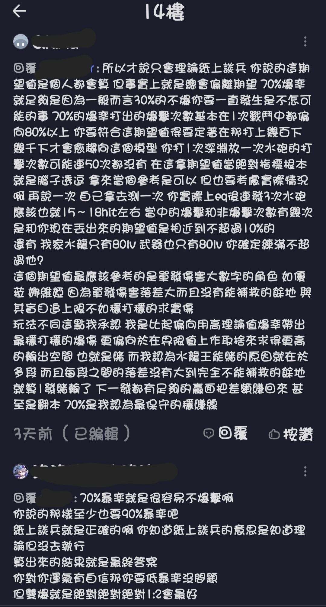 RE:【閒聊集中串】廢文/聊天/曬卡/吵架/八卦/其他@原神哈啦板- 巴哈姆特