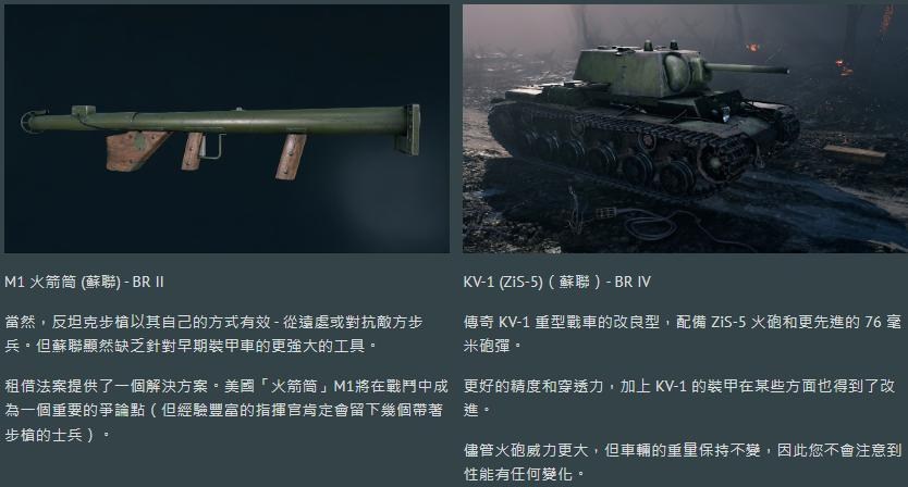 【情報】下次更新內容 Enlisted 哈啦板 巴哈姆特