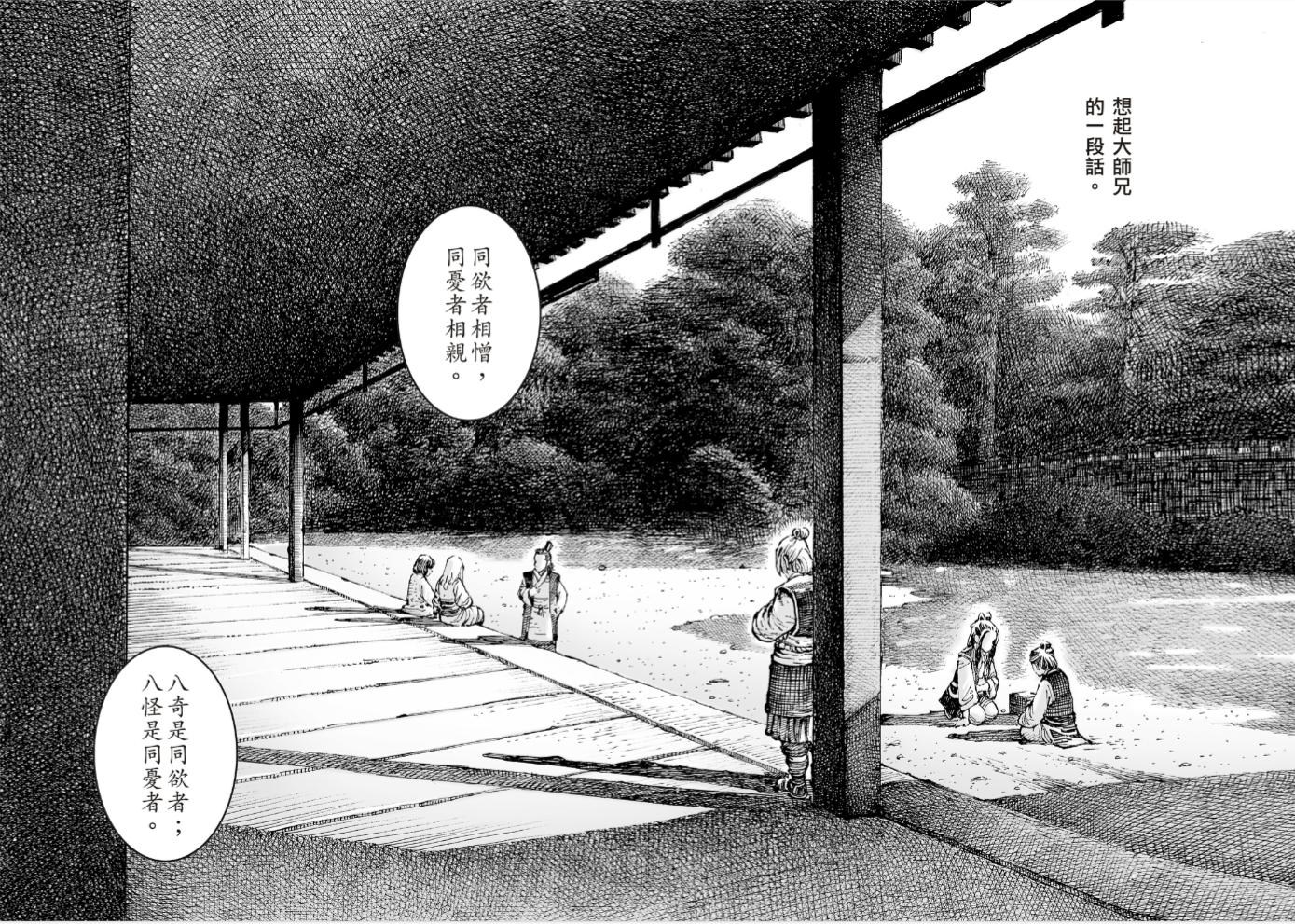 【情報】第五百九十八回 第八弟子 八奇名字終於公佈啦！！！ @火鳳燎原 哈啦板 - 巴哈姆特