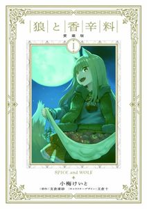 情報】【初版100枚限定】狼と香辛料浮世絵木版画狼桜美人図ホロ（再販